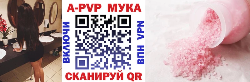 Альфа ПВП кристаллы Николаевск-на-Амуре