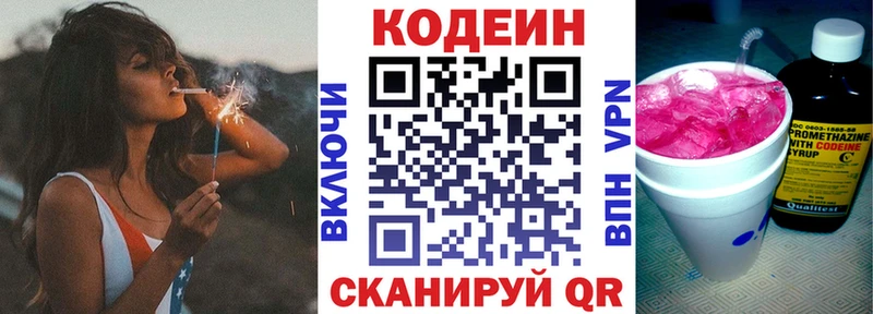 Кодеиновый сироп Lean Purple Drank  гидра tor  нарко площадка какой сайт  что такое   Николаевск-на-Амуре 