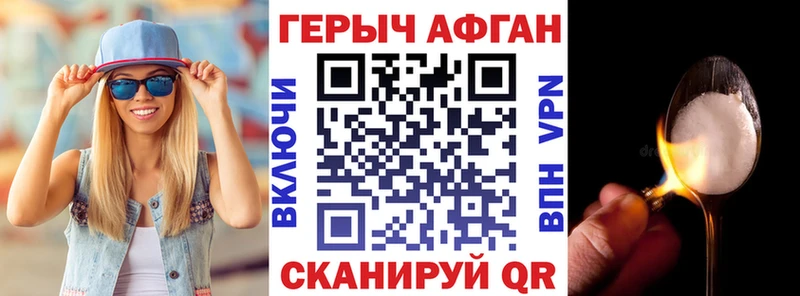 ГЕРОИН Афган как найти Николаевск-на-Амуре