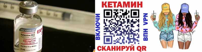 Кетамин VHQ  Николаевск-на-Амуре 