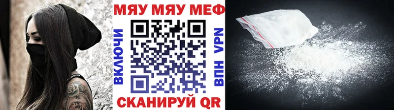 МЕФ mephedrone гидра ссылка darknet официальный сайт Николаевск-на-Амуре